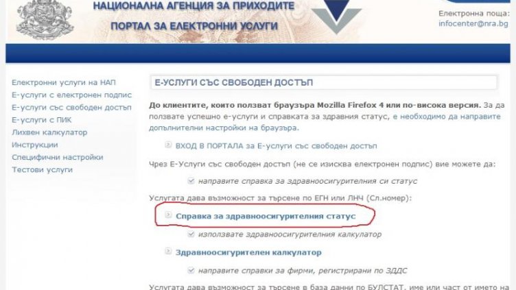 Над 5 300 варненци са проверили здравния си статус