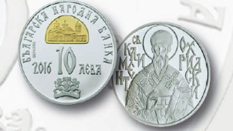 БНБ пуска монета, посветена на св. Климент Охридски