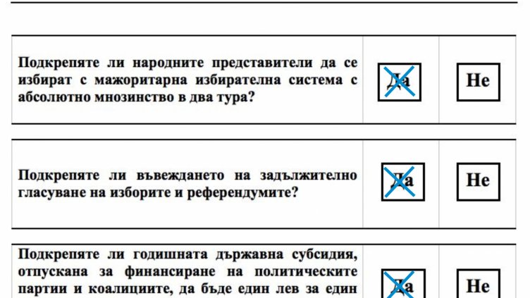 Как гласуваме за държавен глава и в националния референдум?