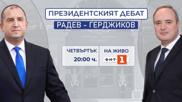 Започна обратното броене: Кой кого подкрепя в битката за "Дондуков" 2