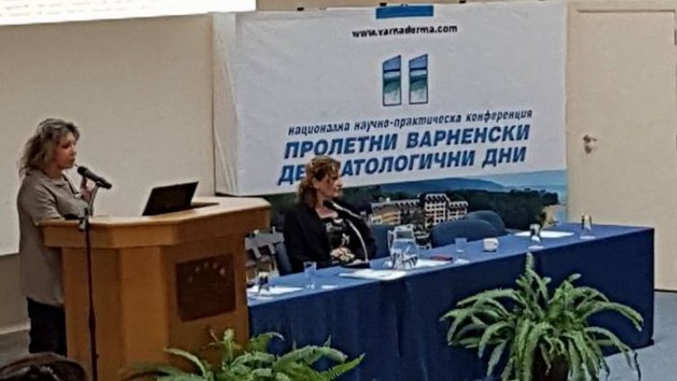 Топдерматолози си дават за 12-ти път среща край Варна