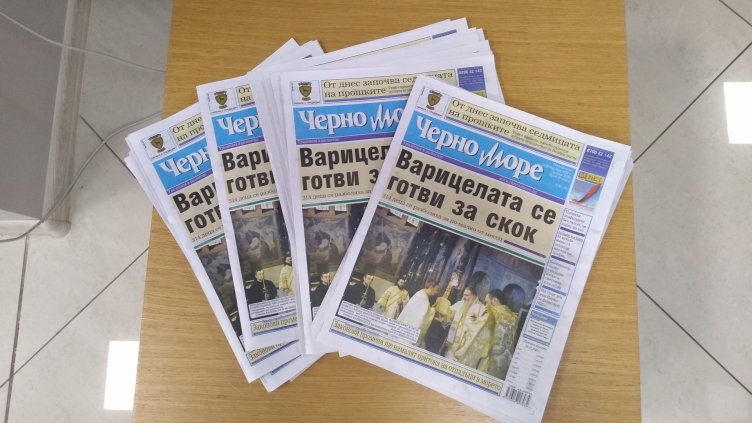 Уважаеми читатели на вестник „ЧЕРНО МОРЕ“,