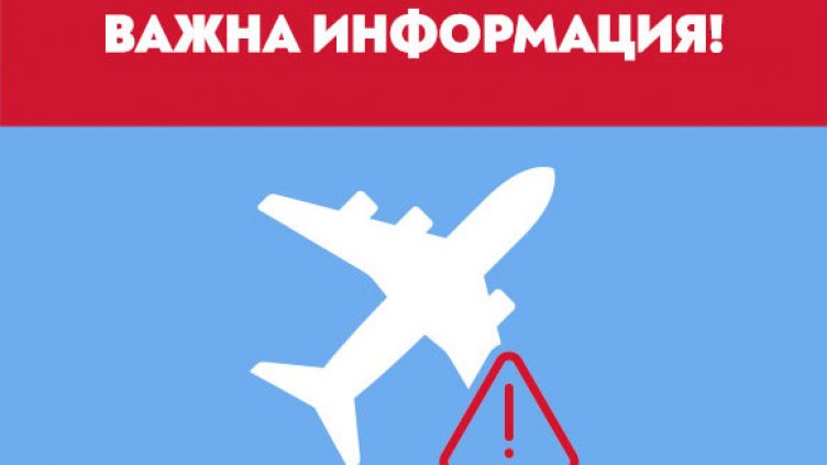 Националният превозвач анулира нови два полета до и от Тел Авив