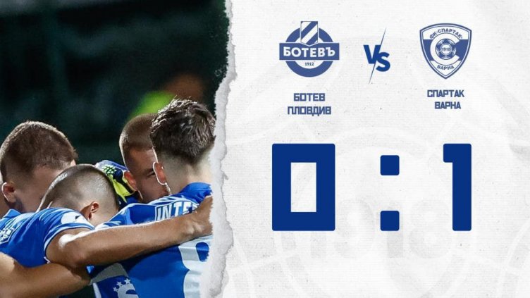 Спартак (Вн) шокира Ботев (Пл) в „Коматево“