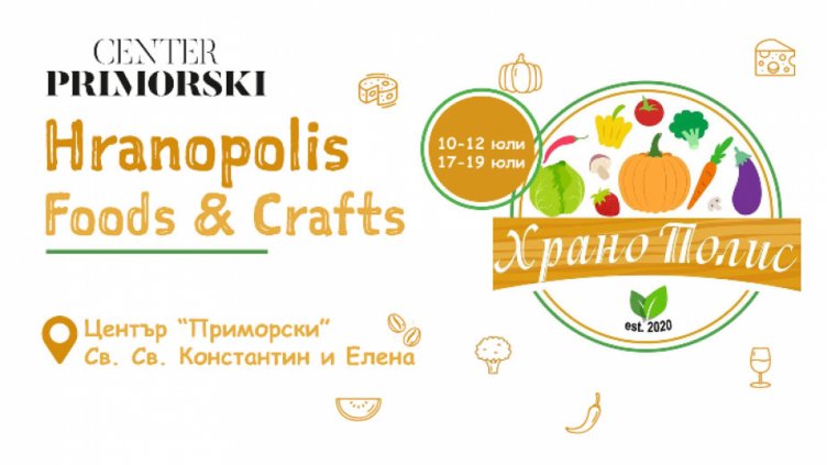 Откриват био базар за продукти, плетива и барбекю в к.к. "Св. Св. Константин и Елена"