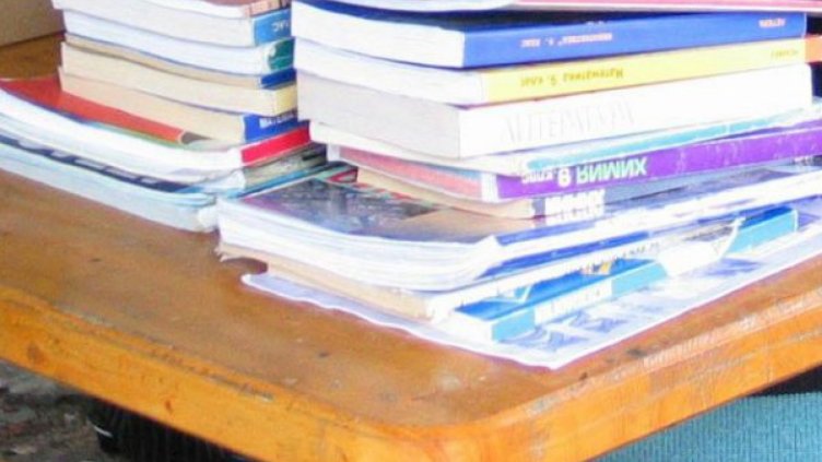 Новините учебни програми – хаос, объркване, неясноти