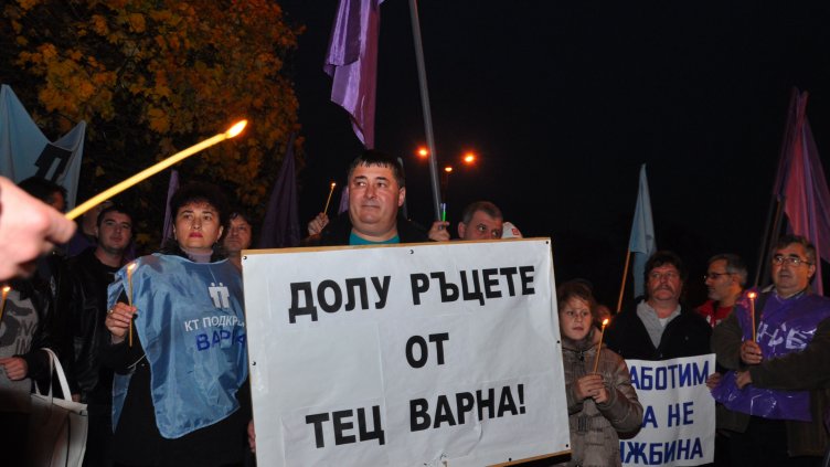 Запалиха свещи за закриването на ТЕЦ &ndash; Варна