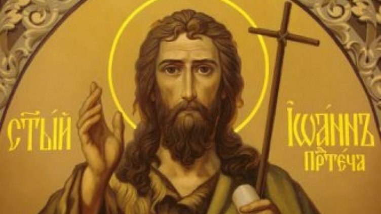 Днес почитаме Свети Йоан Кръстител
