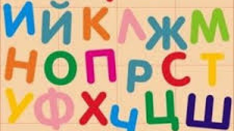 Варненчета си вземат довиждане с Цар Буквар