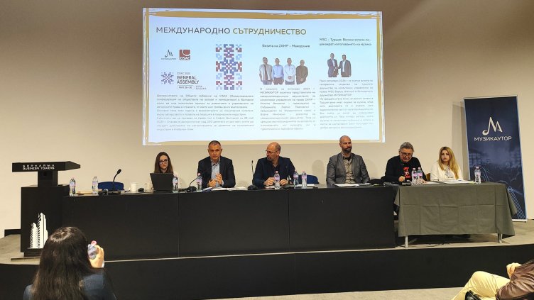 МУЗИКАУТОР разпредели над 14 милиона лева авторски възнаграждения за 2024