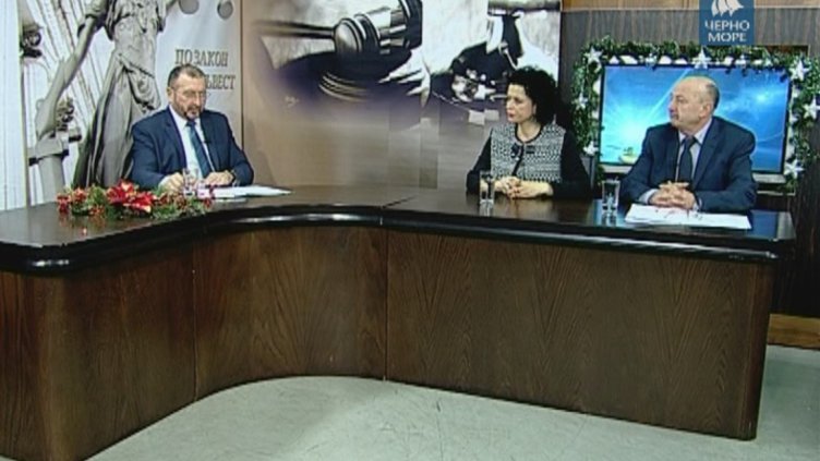 "По закон и съвест" 8.12.2016