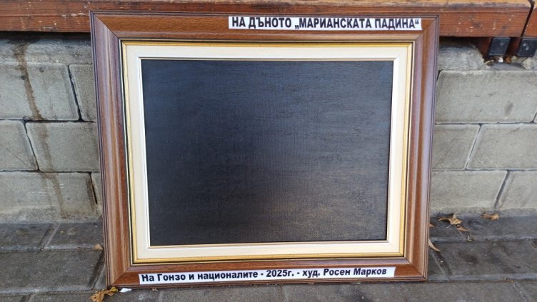 Варненски шегаджия се подигра с Гонзо