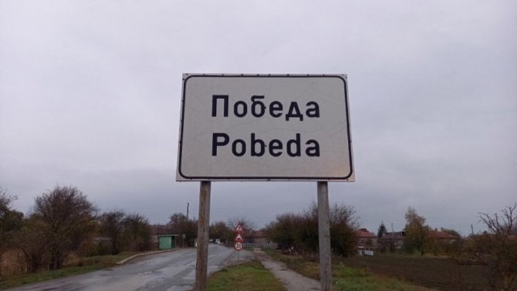 Млади добричлии масово се изнасят в близко село