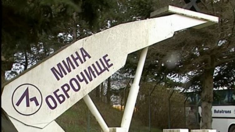 Извадиха трима от стачкуващите в мина Оброчище