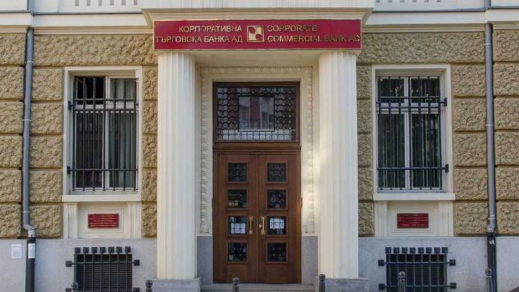 Отложиха делото за КТБ за трети път