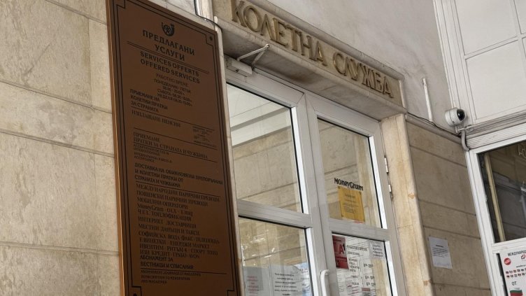 Пощите в България спряха колетите за пет държави