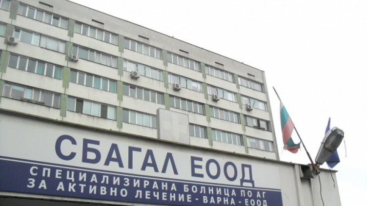 Започнаха безплатни прегледи за жени в АГ болницата във Варна