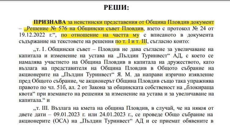 Георги Гергов спечели делото за Панаира