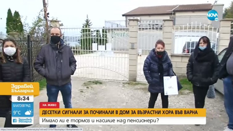 Мор в дом за възрастни във Варна