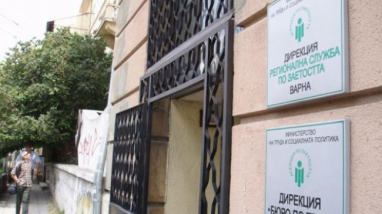 Намалява напливът от безработни към Бюрото по труда във Варна