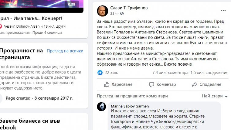 Мрежата гъмжи и ражда фейсбук творби: Цуг-Цванг на И Така НататъкТ
