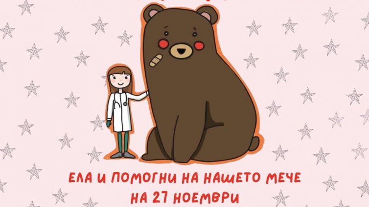 Студентите-медици във Варна отварят „Болница за плюшени мечета“	