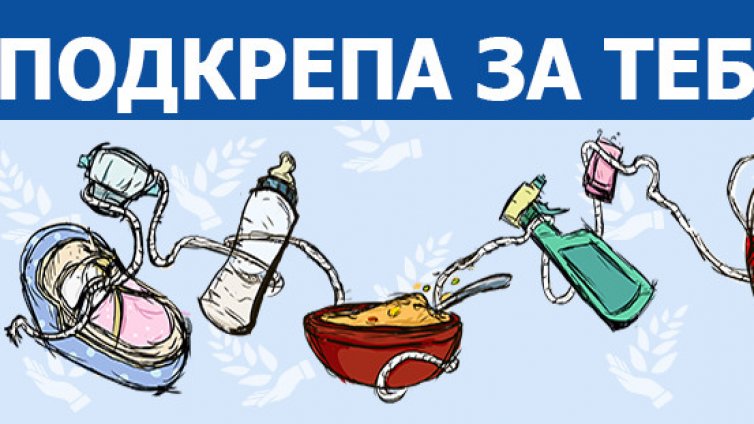Блокирани храни за 300 000 нуждаещи се &ndash; институциите мълчат