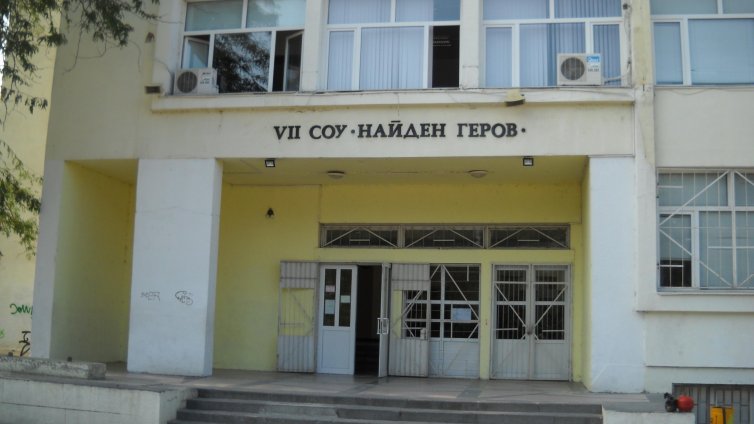 В СОУ „Найден Геров“ стартира електронният прием на документи