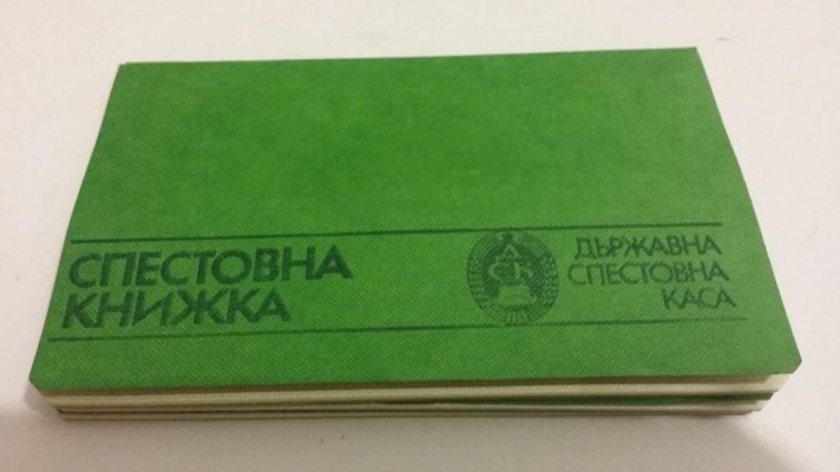 Една реликва в историята! Спират спестовните книжки, а парите в тях?