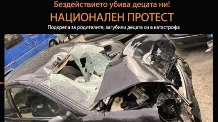 Варна се включи в националния протест срещу убийствата по пътищата