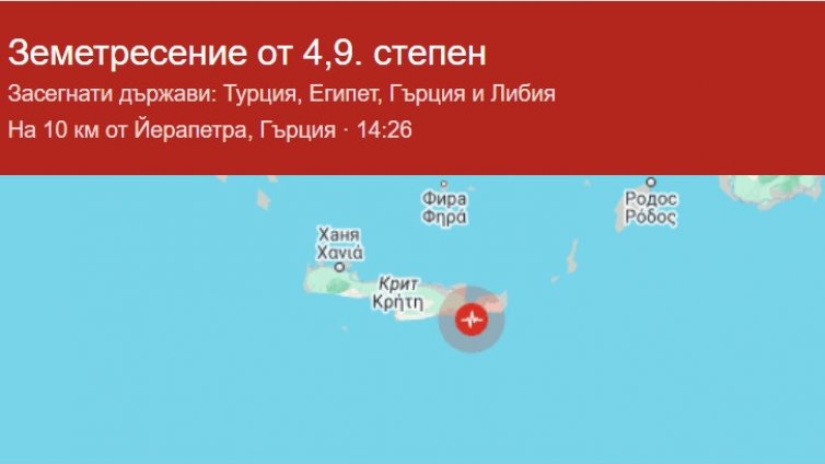 Земетресение удари остров Крит