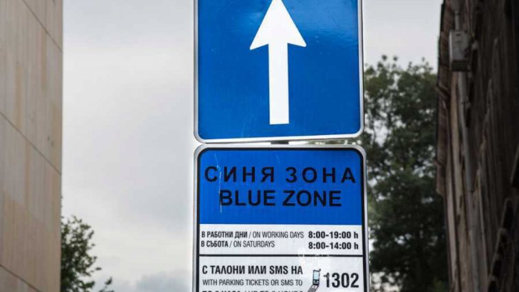 Забраняват паркирането в част от центъра на Варна