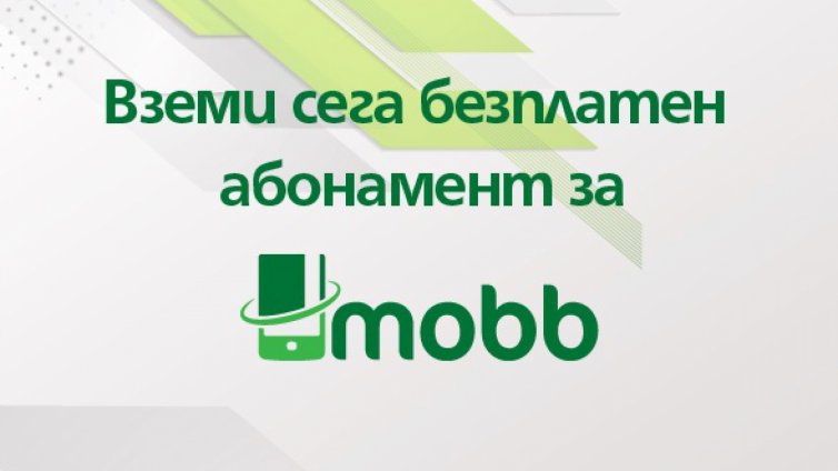 ЦКБ предлага безплатна регистрация за услугата за мобилни плащания mobb
