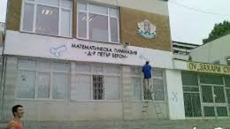 Отличен за математиците на МГ на пролетните състезания в Бургас