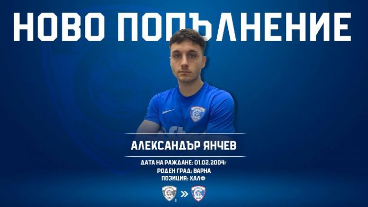 Спартак Вн предложи професионален договор на свой юноша