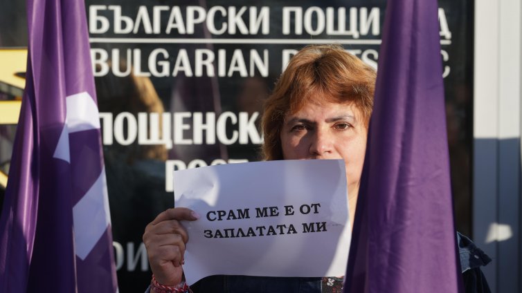 Пощенски служители обявиха на протест: Срам ни е от заплатите!