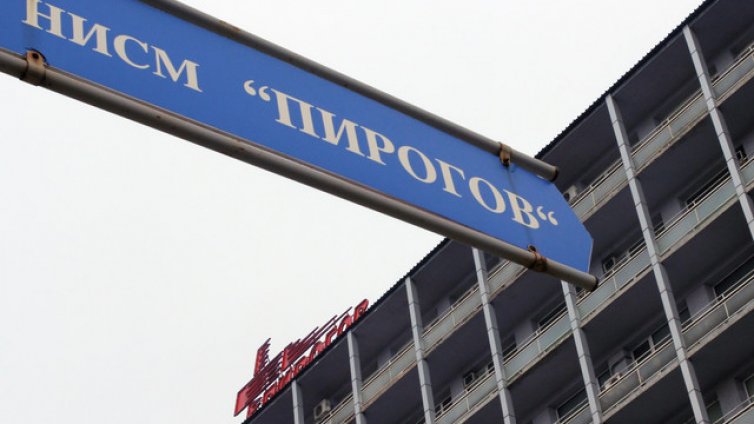 Проф. Миланов: В "Пирогов" всекидневно бият лекари