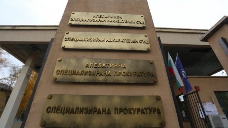 Спецпрокуратурата повдигна обвинения на шестима за финансиране на тероризъм