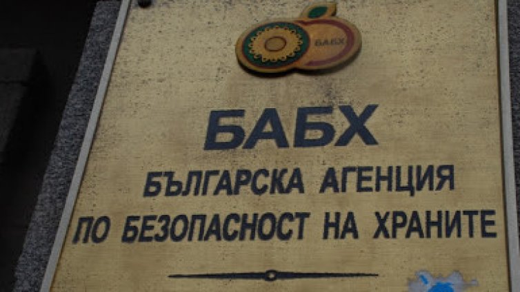 Електронната система ВетИС и сайтът на БАБХ отново работят