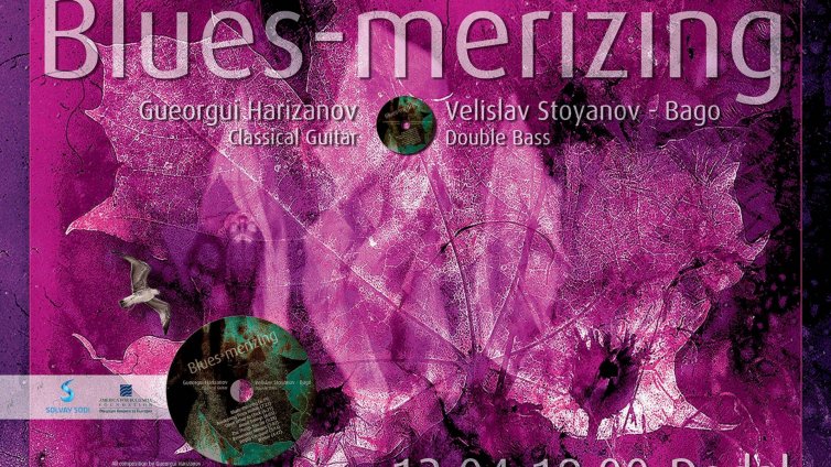 Представят албума Blues-merizing на 13 април във Варна