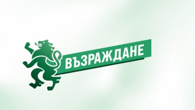 „Възраждане“ инициира цялостна промяна в Изборния кодекс