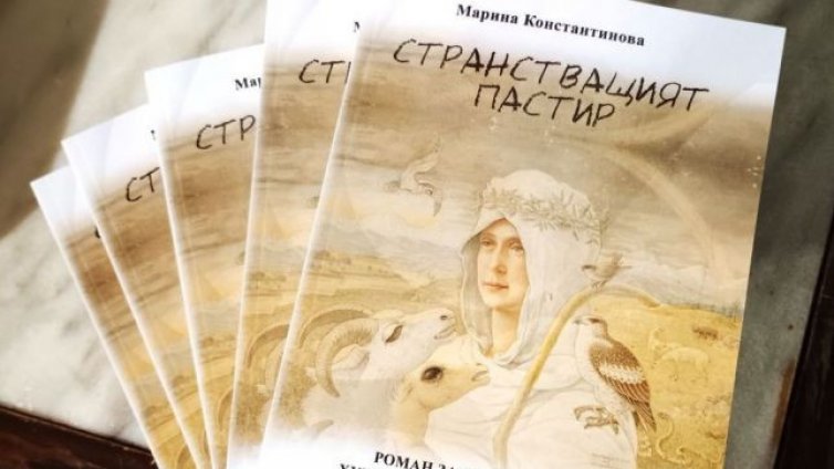 Във Варна представят романа &bdquo;Странстващият пастир&ldquo; за художника Борис Георгиев
