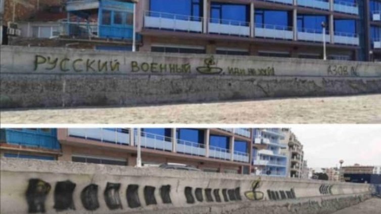 Поморие пропищя от бежанците. Надраскаха града с нацистки символи и знаци на "Азов"