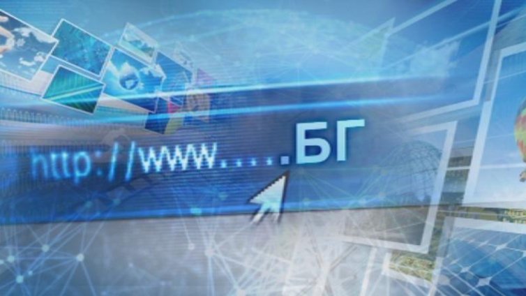 2349 сайта по света с домейн на кирилица	