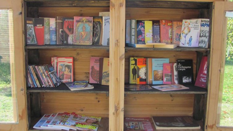 И "Владиславово" с минибиблиотека сред природата