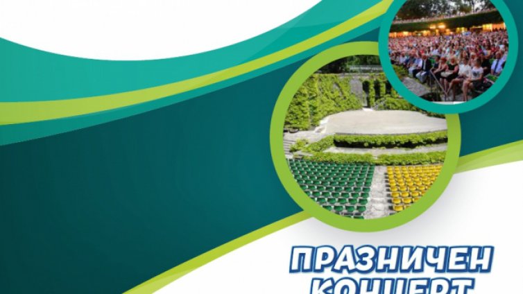  Варненският район Приморски празнува