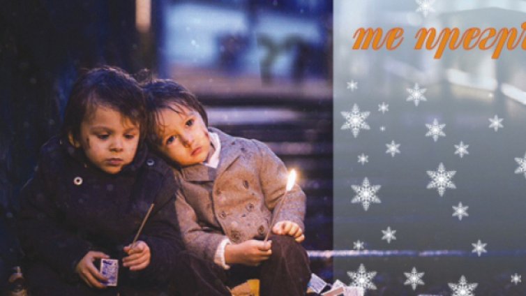 Коледни чаши донесе Сърма Крикорян за кампанията КОЛЕДА ТЕ ПРЕГРЪЩА