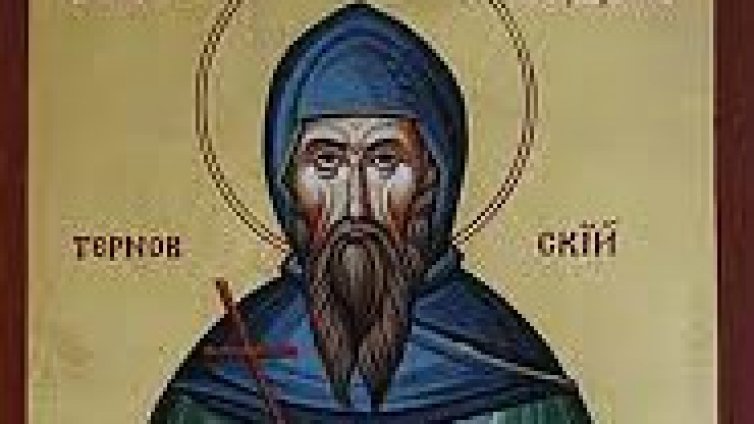 Честваме паметта на преподобния Теодосий Търновски