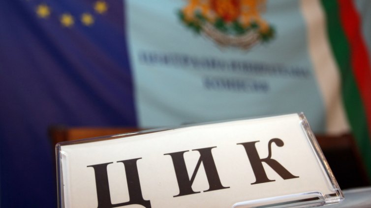 ЦИК: 6 355 633 избиратели имат право на глас в неделя