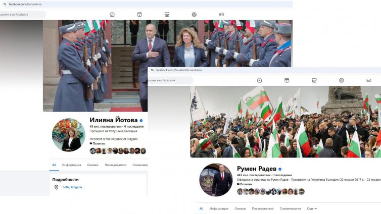 Как Радев си присвои президентския акаунт във Facebook?